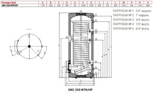 Бойлер косвенного нагрева DRAZICE OKC 250 NTR/HP